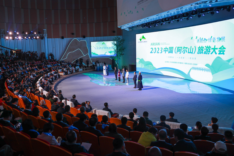 2023年中国（阿尔山）旅游大会开幕