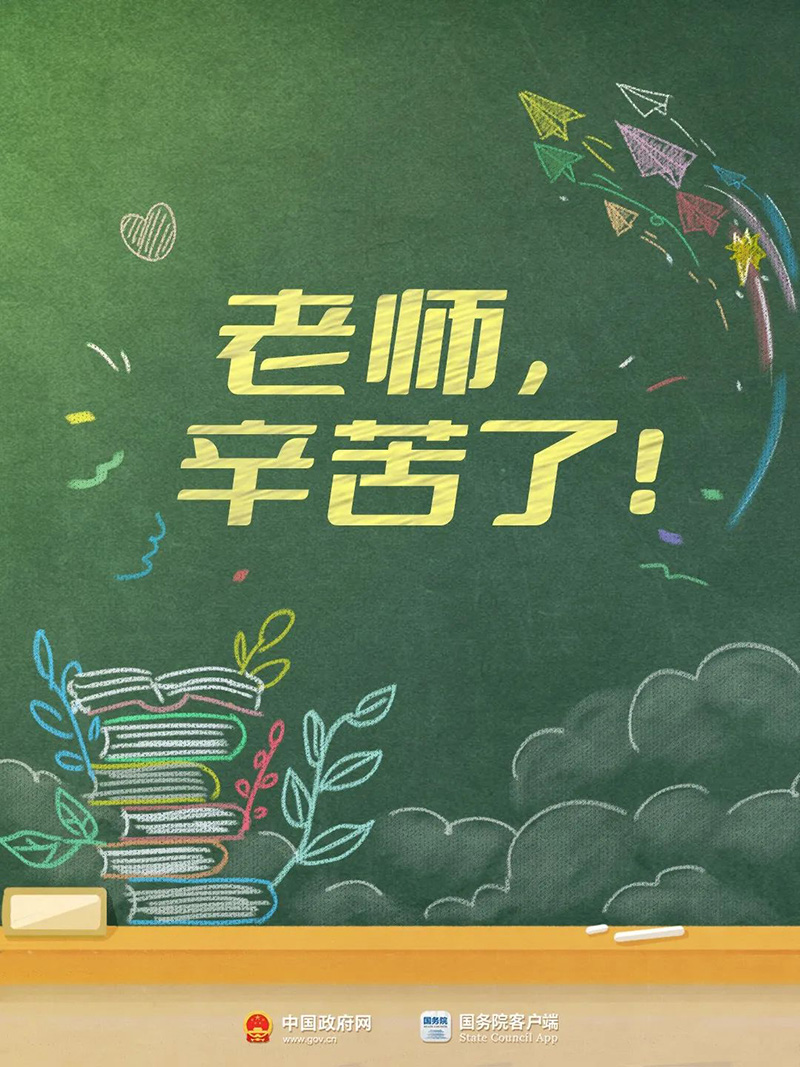 今日重点：看黑板！