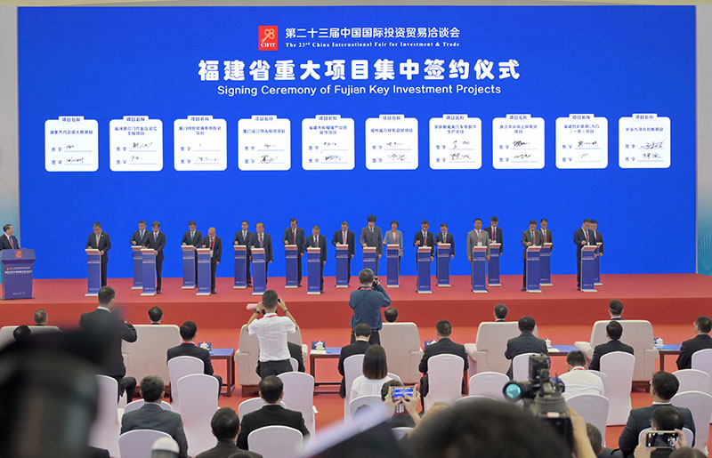 第二十三届中国国际投资贸易洽谈会在厦门举办