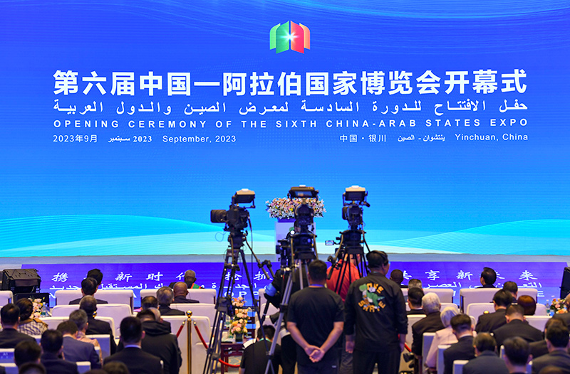 第六届中国—阿拉伯国家博览会开幕