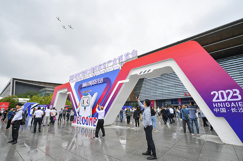 2023湖南（国际）通用航空产业博览会开幕