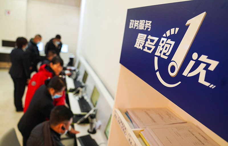 全面深化改革十年间·办事服务新效率
