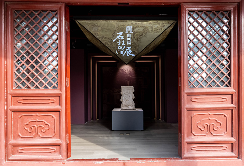 “圆明园石柱回归展暨2023北京公众考古季”开幕式在京举行