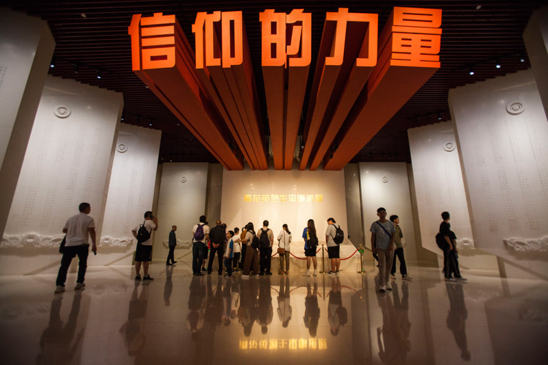 追思英烈