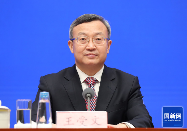 国务院新闻办就第二届全球数字贸易博览会有关情况举行发布会