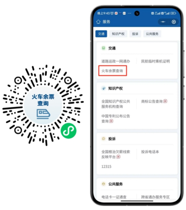 这个时段预计是返程高峰!这几点要注意→