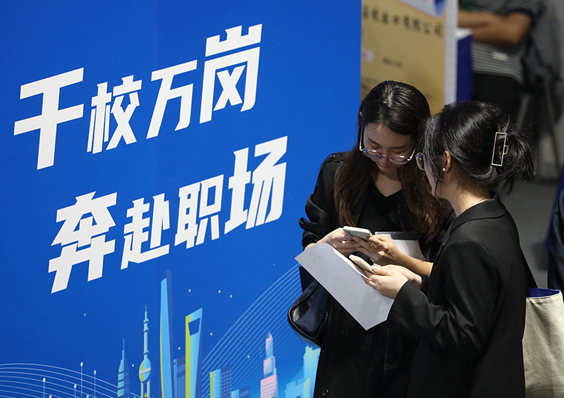 “千校万岗”2024届首场线下招聘会在上海举行