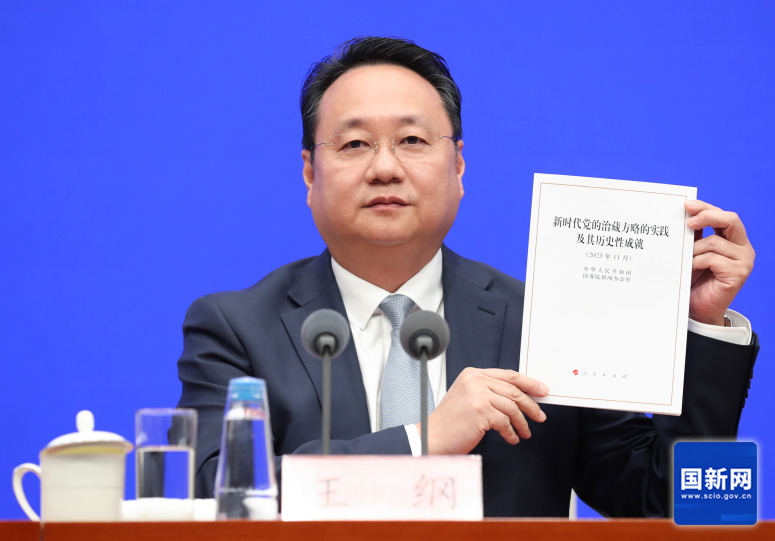 国务院新闻办就《新时代党的治藏方略的实践及其历史性成就》白皮书举行发布会