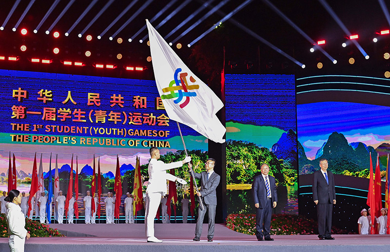 第一届全国学生(青年)运动会闭幕式举行