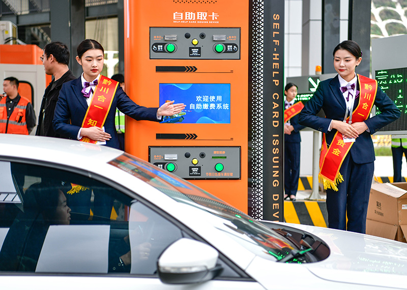 贵金高速公路正式通车运营