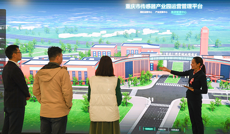 重庆:智能传感器产业助推高质量发展