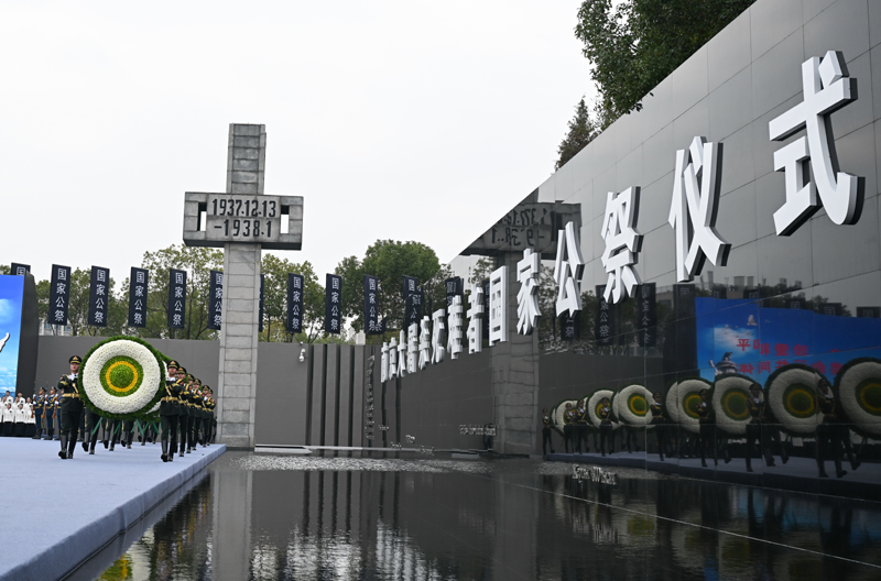 南京大屠杀死难者国家公祭仪式在南京举行