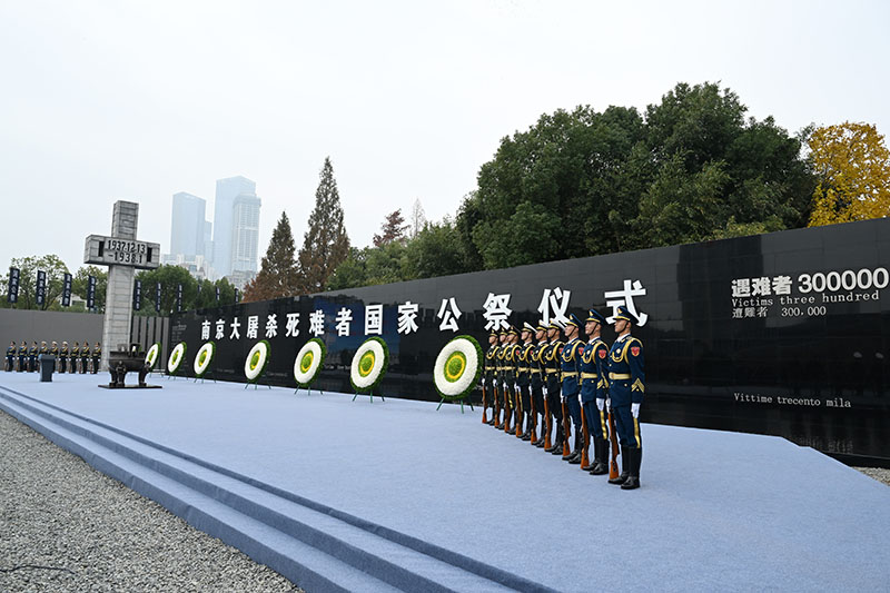南京大屠杀死难者国家公祭仪式在南京举行