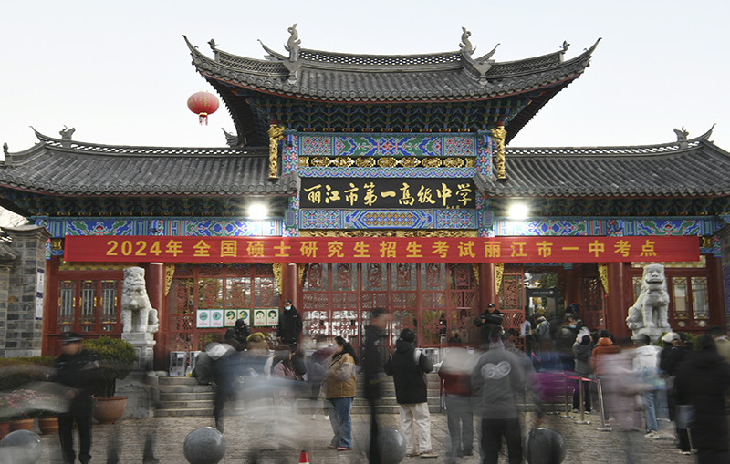 2024年全国硕士研究生招生考试开考