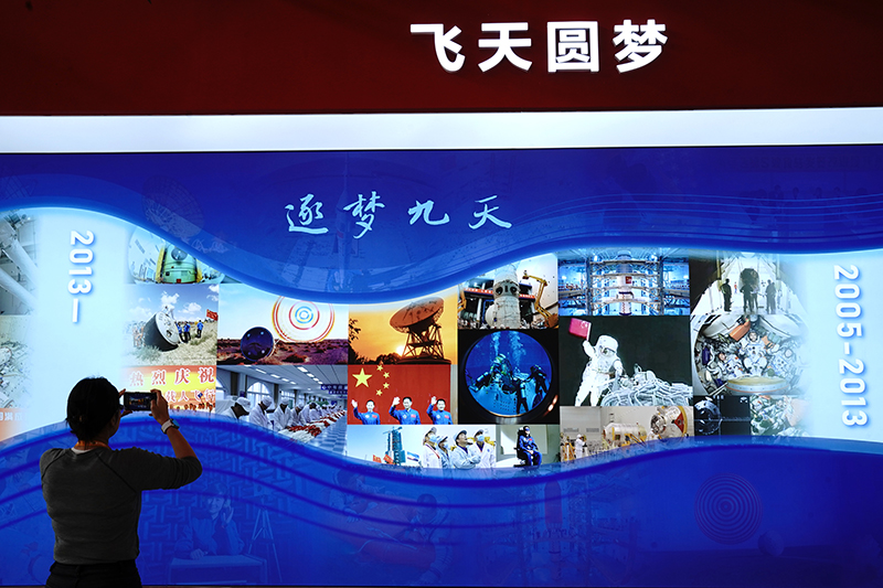 “逐梦寰宇问苍穹——中国载人航天工程成就展”在沪开幕