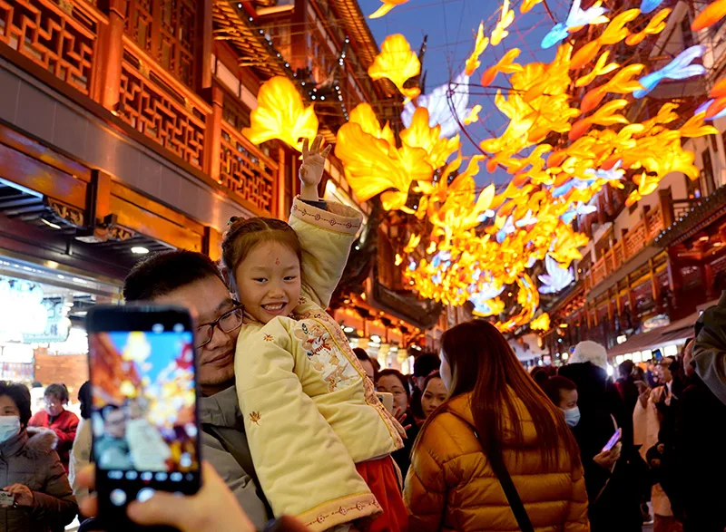 乐享假日