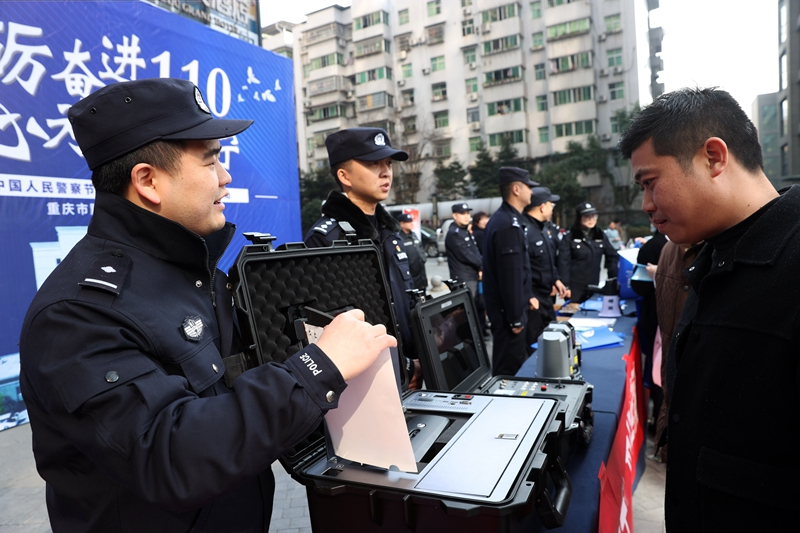 警民互动庆祝中国人民警察节