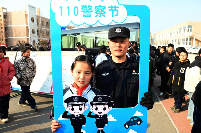 警民互动庆祝中国人民警察节