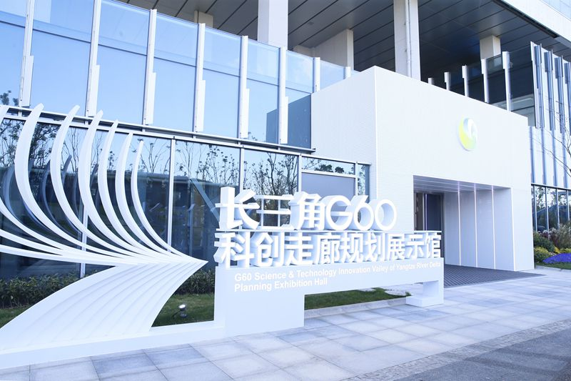 攻坚“硬科技” 共建“智造极”——长三角打造科技创新共同体