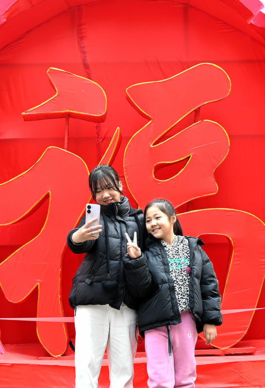 喜迎新春