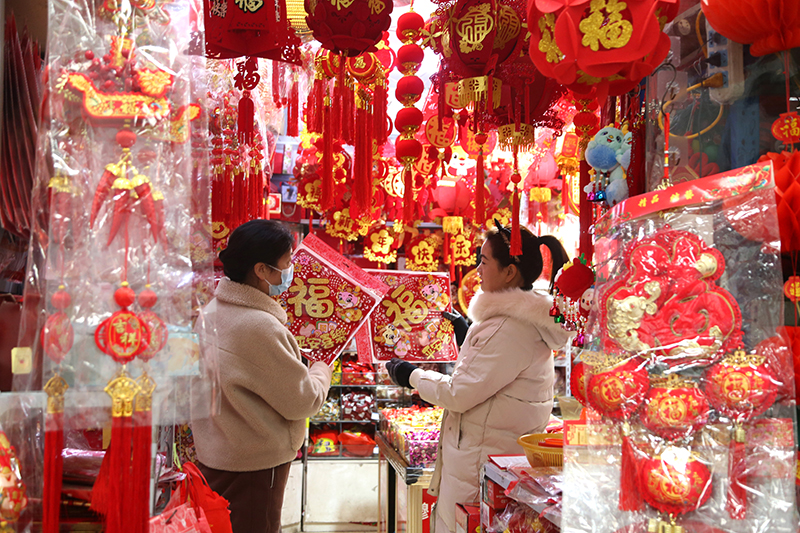 喜迎新春