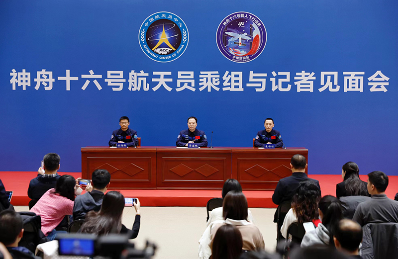 神十六航天员乘组太空归来后首次公开亮相