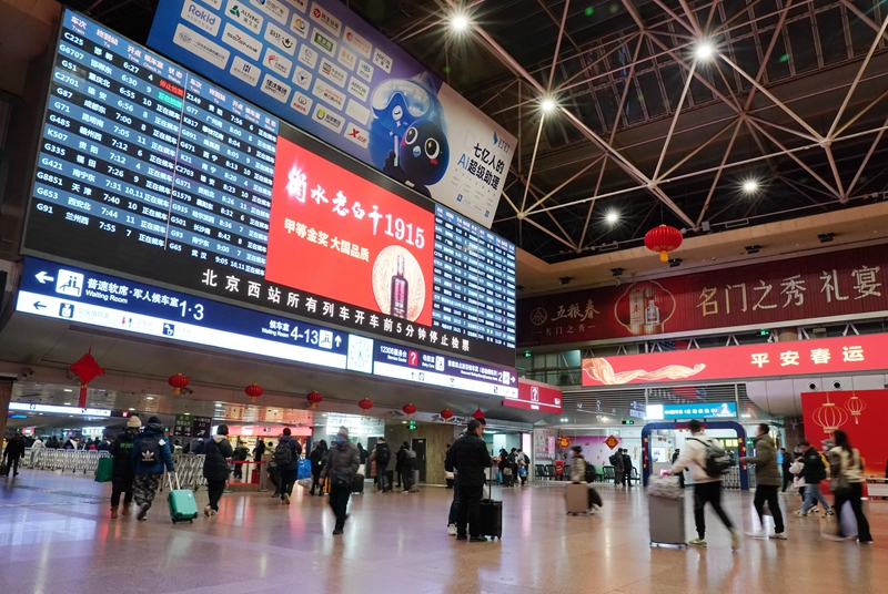 2024年春运今日正式启动