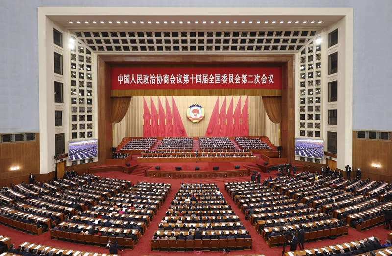 全国政协十四届二次会议闭幕