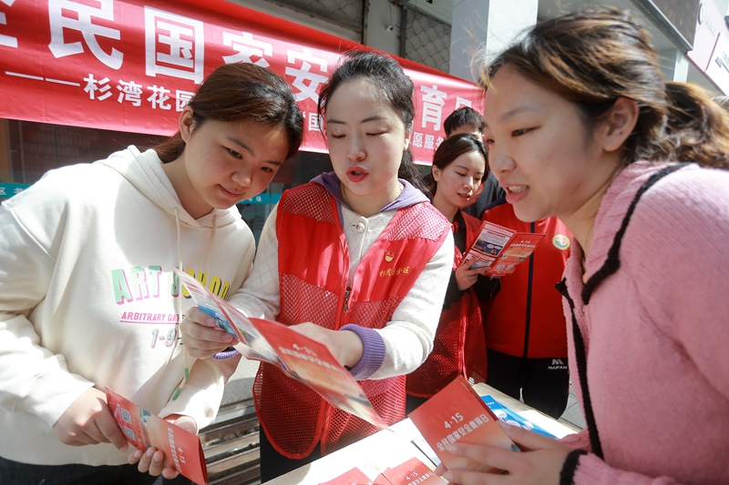 各地举行全民国家安全教育日宣传活动
