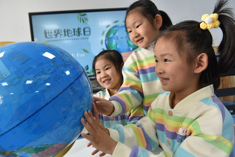 迎接世界地球日