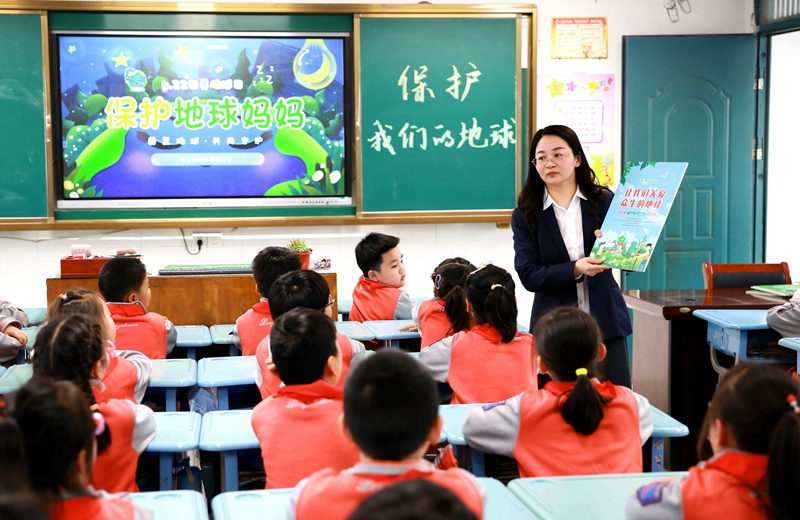 迎接世界地球日