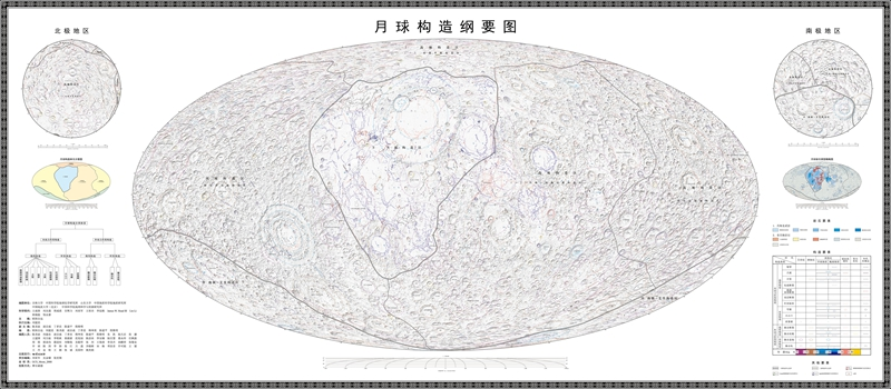 世界首套!我国为月球绘制高清地质“写真集”