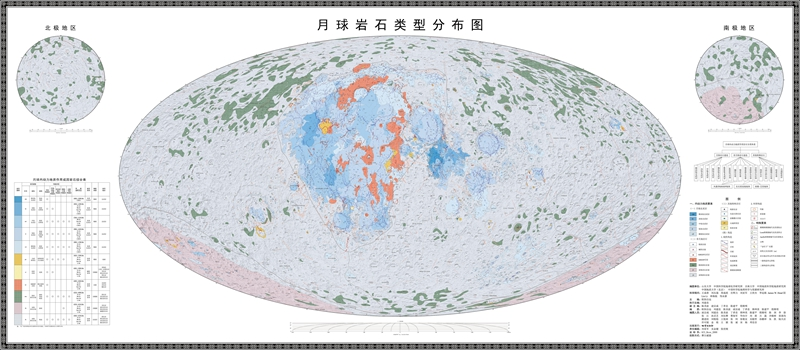 世界首套!我国为月球绘制高清地质“写真集”