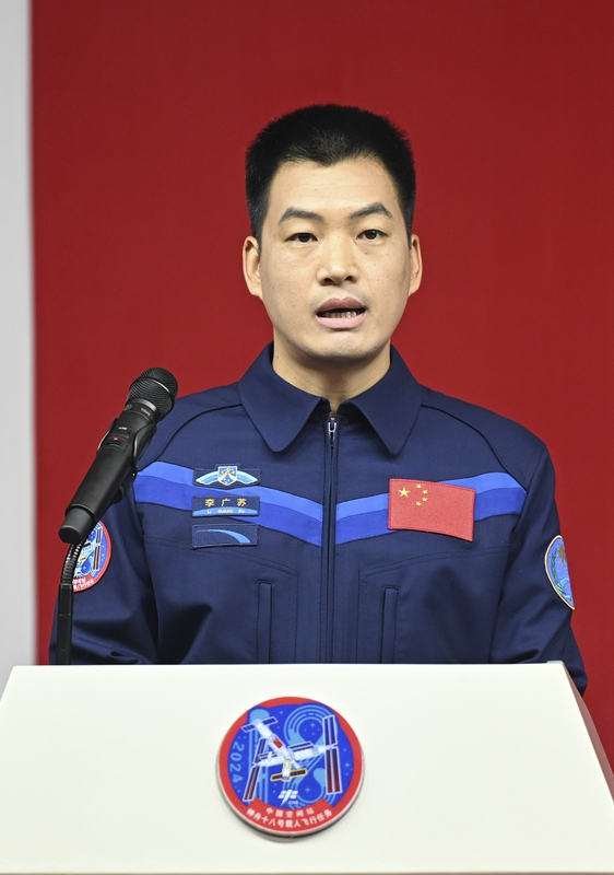 神舟十八号载人飞行任务航天员与记者见面