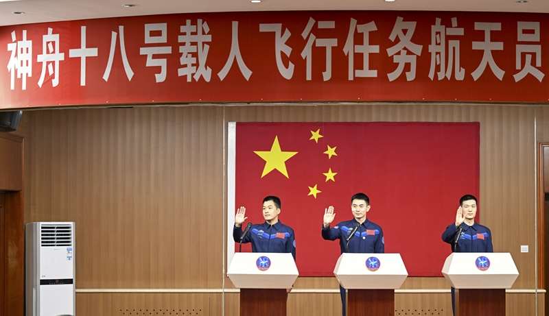 神舟十八号载人飞行任务航天员与记者见面
