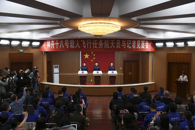 神舟十八号载人飞行任务航天员与记者见面