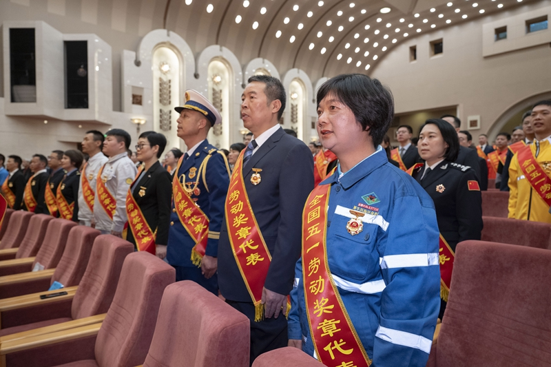 2024年庆祝“五一”国际劳动节大会在京举行