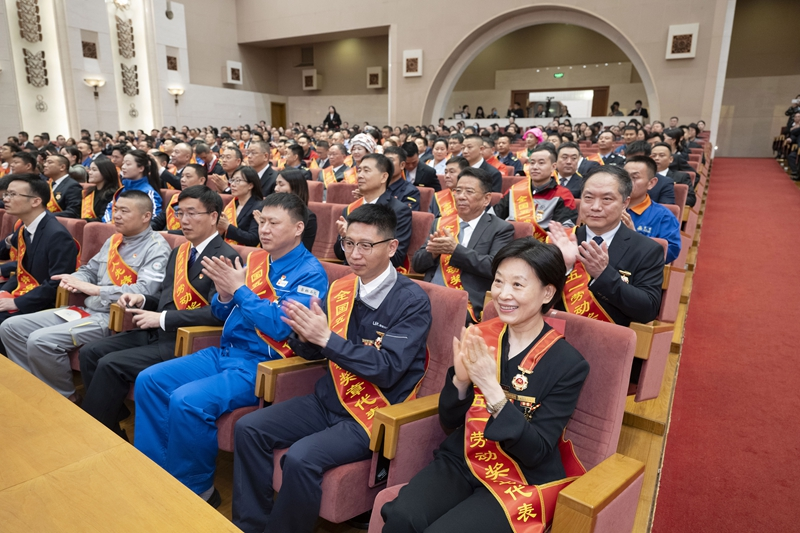 2024年庆祝“五一”国际劳动节大会在京举行