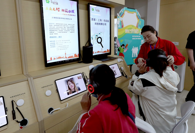 上海举行残疾人专场招聘会