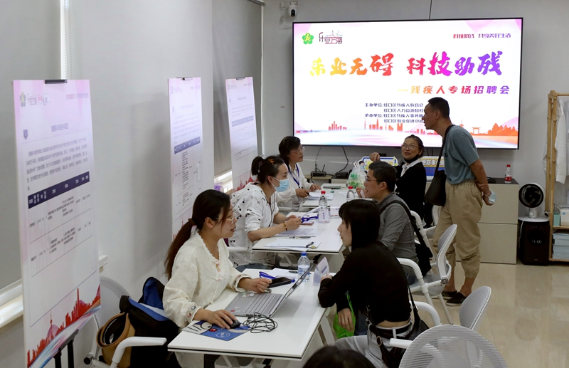 上海举行残疾人专场招聘会