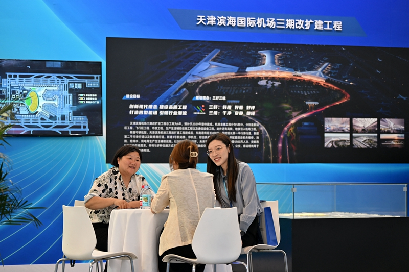 第五届中国机场发展大会暨创新成果展在天津举办