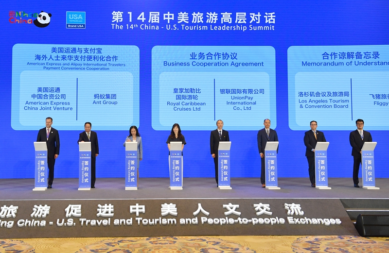 第14届中美旅游高层对话在西安开幕 谌贻琴宣读习近平主席的致信并致辞