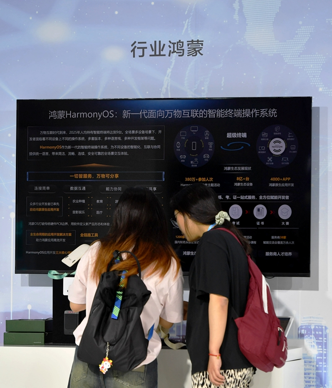 第七届数字中国建设峰会在福州开幕
