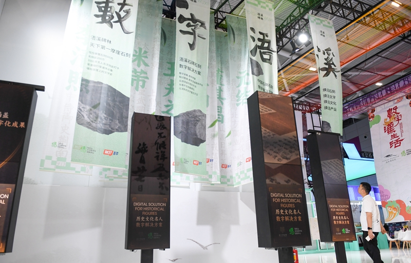 文博会:当传统文化遇上数字化
