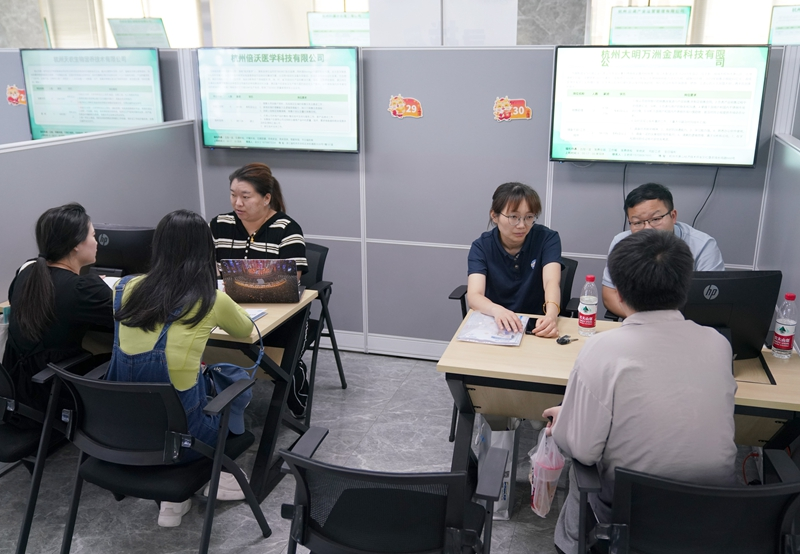 杭州:专场招聘助就业