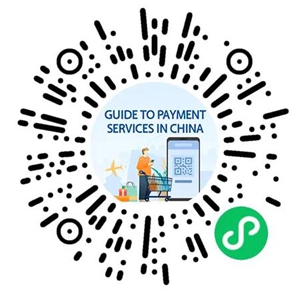外国朋友在中国怎么付钱?包教包会!Guide to Payment Services in China