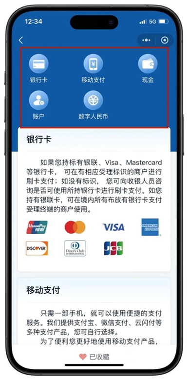 外国朋友在中国怎么付钱?包教包会!Guide to Payment Services in China