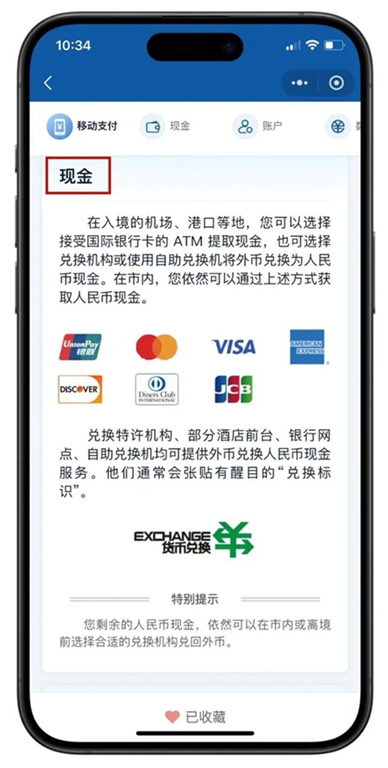外国朋友在中国怎么付钱?包教包会!Guide to Payment Services in China