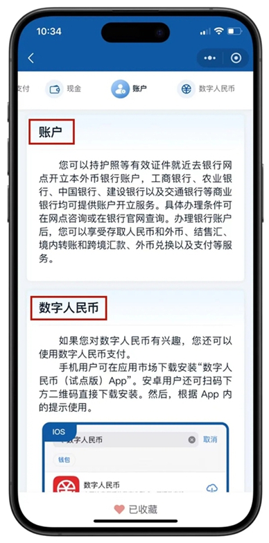 外国朋友在中国怎么付钱?包教包会!Guide to Payment Services in China
