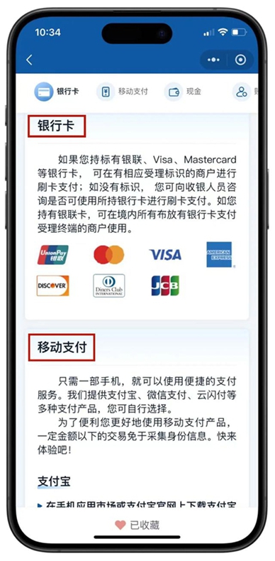 外国朋友在中国怎么付钱?包教包会!Guide to Payment Services in China